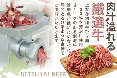 別海牛100%と別海町ゴーダチーズ　チーズがとろける!別海チーズインハンバーグ(120g×12個)【ND0000087】　（ はんばーぐ ハンバーグ チーズインハンバーグ 牛肉 別海牛 ゴーダチーズ 