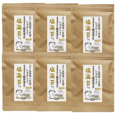 ふるさと納税 芦屋町 福岡有明海のり　塩のり 8切40枚×6袋入