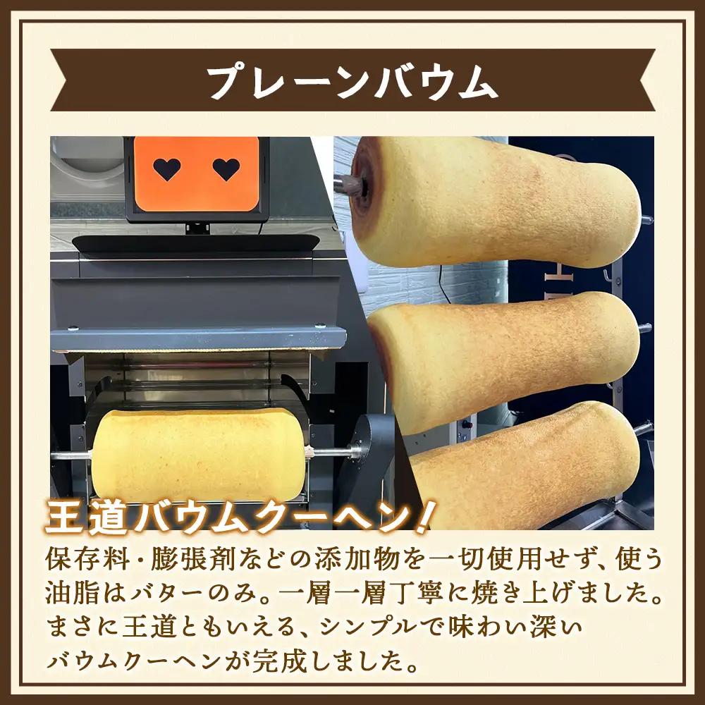【訳あり】焼き菓子詰め合わせセット ランダム 4個入り SH-2 | バウムクーヘン バームクーヘン 菓子 おかし 焼き菓子 詰め合わせ スイーツ デザート カットバウム ラスク クッキー 食品 訳あ
