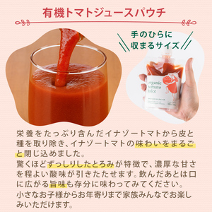 【予約受付】（R6.7以降発送）有機JASフルーツイナゾートマト1kg と　有機トマトジュース　パウチ7個