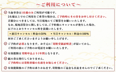 ＜ちゃぼ亭の本格懐石コースをゆっくり味わうお食事券 4,500円分＞ 選べる金額 お食事券 ランチ ディナー 懐石料理 割烹 食事 コース 季節料理 旬 和食 田舎風割烹 ちゃぼ亭 懐石 ランチ ディ