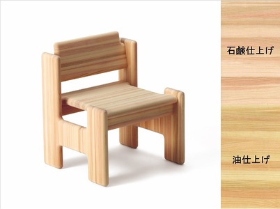 ＜スノキ ｈ－チェア（オイル仕上げ）＞ 宮崎県産桧寄材使用！子ども用イス【C-1301-kw-01】【株式会社クワハタ】