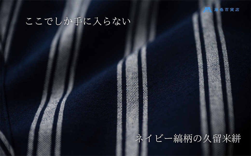 【選べるサイズ】 【藤巻百貨店】 ＜うなぎの寝床＞ 別注 紺縞 MONPE （もんぺ） Farmers’ MONPE
