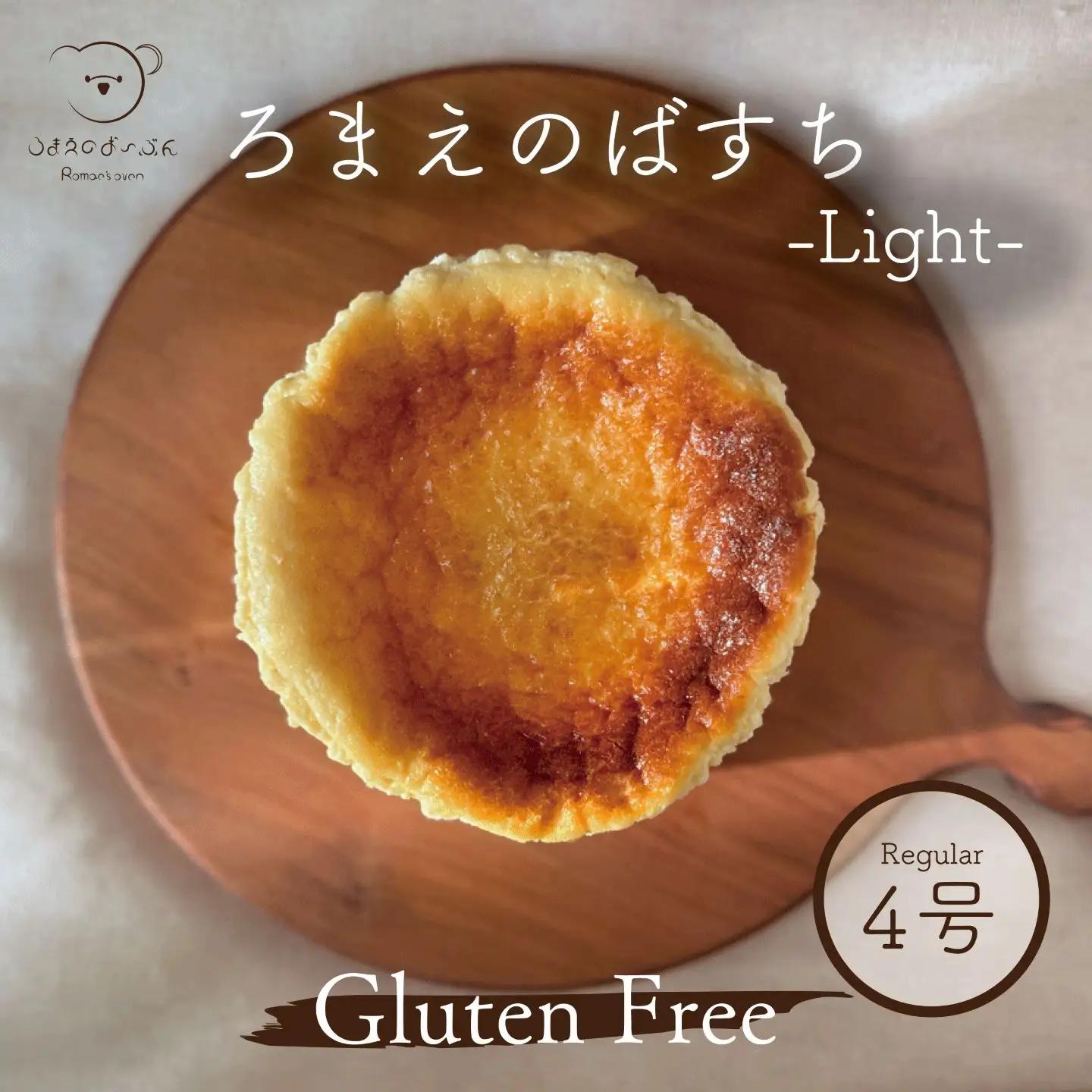 ろまえのばすち レギュラーサイズ ライト ( 約430g ) | 高級 ギフト お取り寄せ スイーツ  430g グルテンフリー チーズケーキ 誕生日 プレゼント クリスマス お歳暮 濃厚 岐阜県 北方町 送料無料