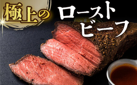 【全2回定期便】【訳あり】A4-A5 長崎和牛モモブロック（ローストビーフ用等）約500g-600g [DBS141] 