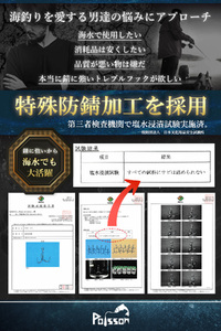 Poisson（ポアソン）ソルト専用 トレブルフック トリプルフック