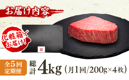 【5回定期便】博多和牛シャトーブリアン 200g×4枚 広川町 / 久田精肉店株式会社[AFBV094]