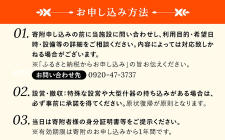 壱岐ステラコート太安閣 大ホール貸出し [JBJ044] 貸し切り 貸切