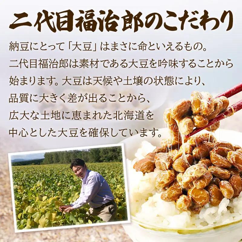 二代目福治郎 高級納豆6種食べ比べ 8袋（1袋×2食入）計16食