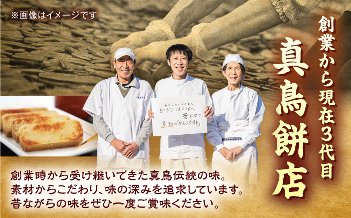 【12回定期便】かんころ餅6本（大）（プレーン×2/紫芋×2/よもぎ×2）五島市/真鳥餅店 [PAP007]