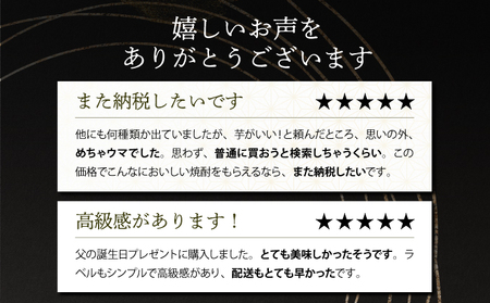 土佐金時芋焼酎空海２本セット _nm037d5