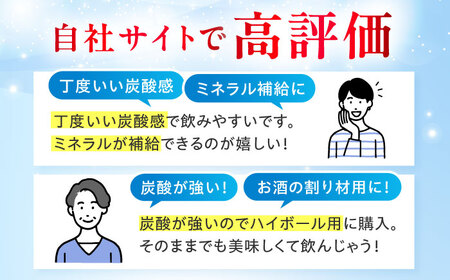 【全3回定期便】強炭酸水 24本[AOEH027]炭酸