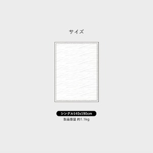 【綿なし】とろーりケット　シングル（ベージュ）_とろーりケット シングル 薄手 綿なし 洗える 140 × 190cm バッグ入り とろーり 涼しい 掛け心地 ひんやり 肌ざわり 衛生的 夏 快適 晩