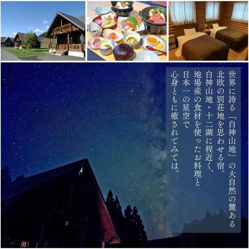アオーネ白神施設で使える利用券 50,000円分  [fu-0013-006]