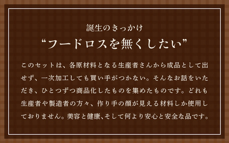 選べるシロップ1本＆さつま芋チップス（紅はるか）セット （シロップはレモン/木田ちそ/越前ジンジャー からお好み1本）【フードロス さつまいもチップス サツマイモ さつまいも お芋 芋 いも  おやつ