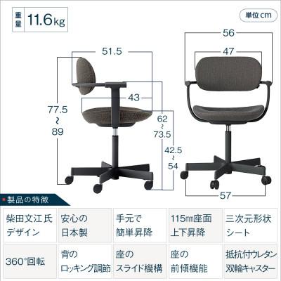 ふるさと納税 近江八幡市 イトーキ『バーテブラ03』5本脚 フレーム:ブラック SD張地:ダークグレーC |  | 01