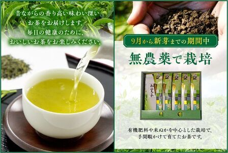 002-26-3 【お中元に】知覧特上深蒸し茶５本セット
