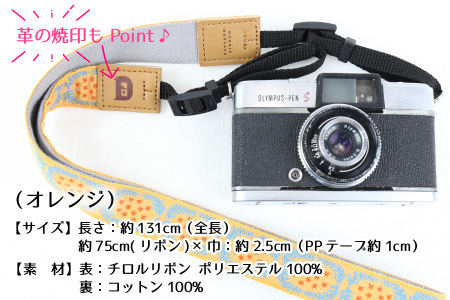 「オリボンカメラストラップ」 リースリボン（オレンジ） [A-3305_02]