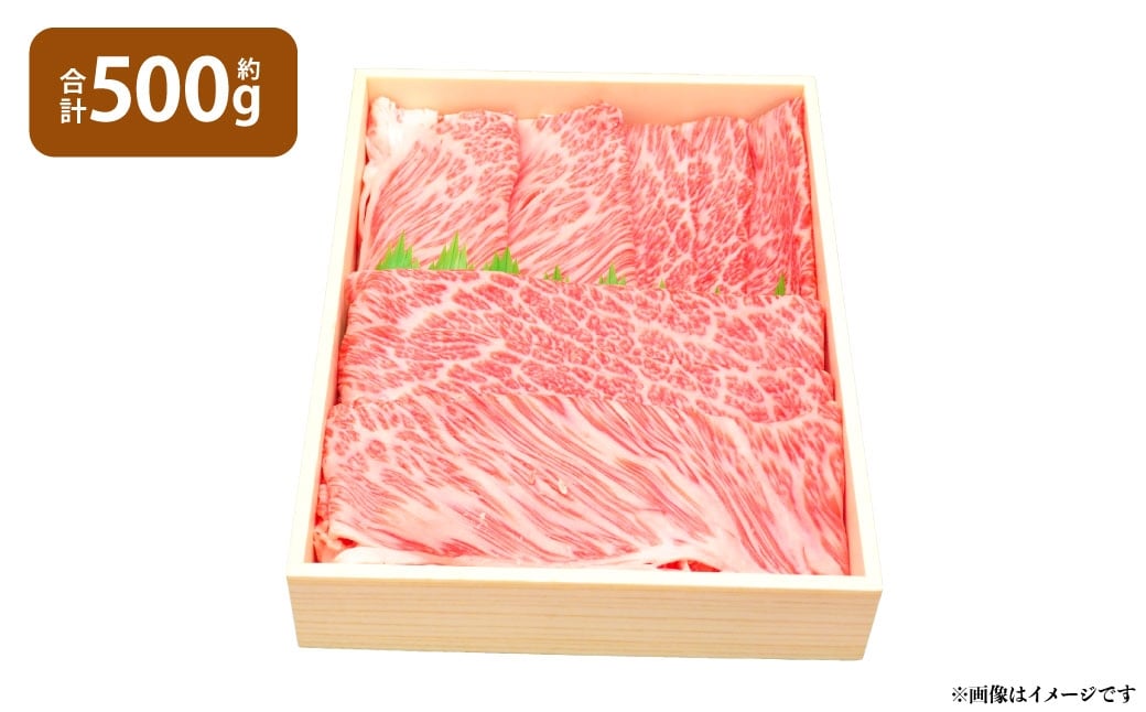 A4等級以上保証！！近江牛ロース・肩すき焼きしゃぶしゃぶ用約500g【近江牛専門店かねきち】