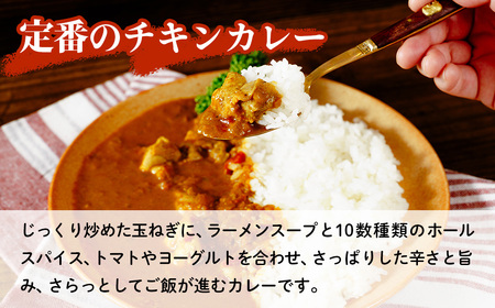 【あまからや オリジナル】伊豆のご馳走カレーセット（チキンカレー・伊豆シカキーマカレー）3袋　｜ ７月下旬以降　順次発送