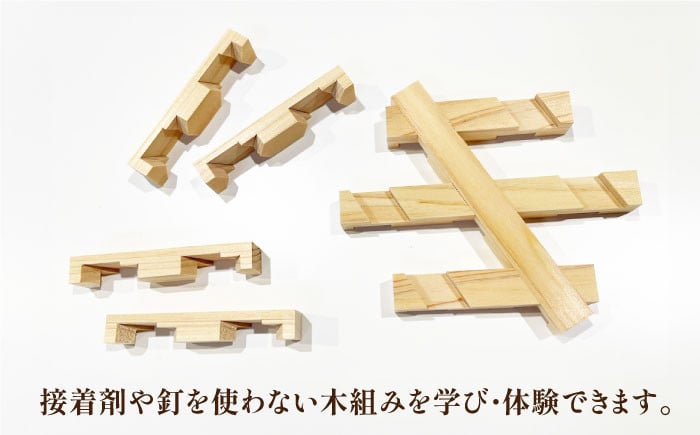 木組み体験コースター 四角