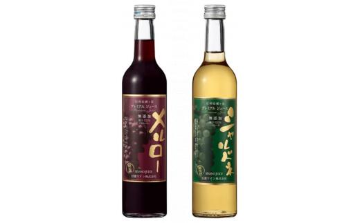 信濃ワインプレミアムストレート果汁100％ジュース 500ml×2本 | 果汁飲料 ぶどう メルロー シャルドネ