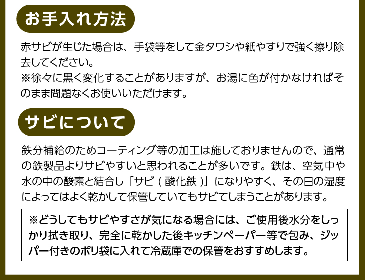鉄分補給にオススメ！ 南部鉄器 鉄玉子 薄型2個セット[BE006]