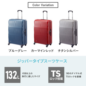 PROTeCA TRIAXIS NO.02385 (11チタンシルバー) 132L エースラゲージ スーツケース プロテカ トリアクシス キャリー キャリーケース かばん バッグ 国産 日本製 抗ウイ