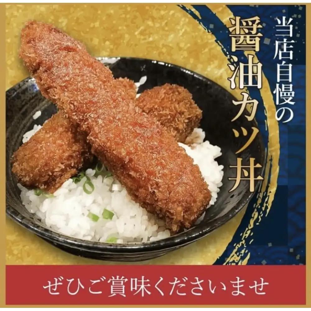 わだ泉の醤油カツ丼　新なごやめし　かつ丼