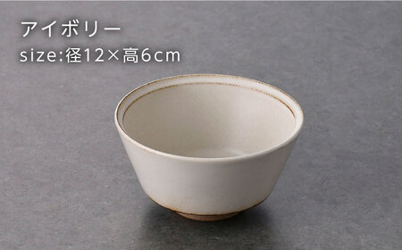 【波佐見焼】kadテラ 飯碗（小）ペア アイボリー・サンド【NISHIYAMAJAPAN】[CB134]