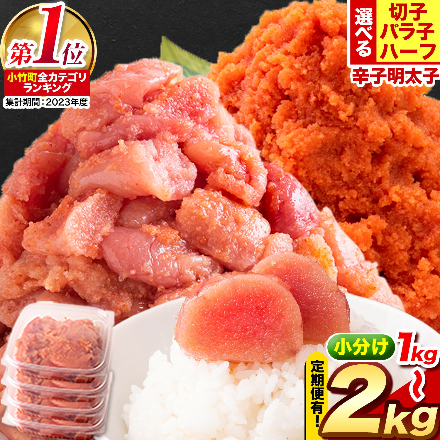 無着色 辛子明太子 訳あり（切子）2kg 約500g×4パック 送料無料 小分け《14日以内に順次出荷(土日祝除く)》福岡県 鞍手郡 小竹町 無着色 切子