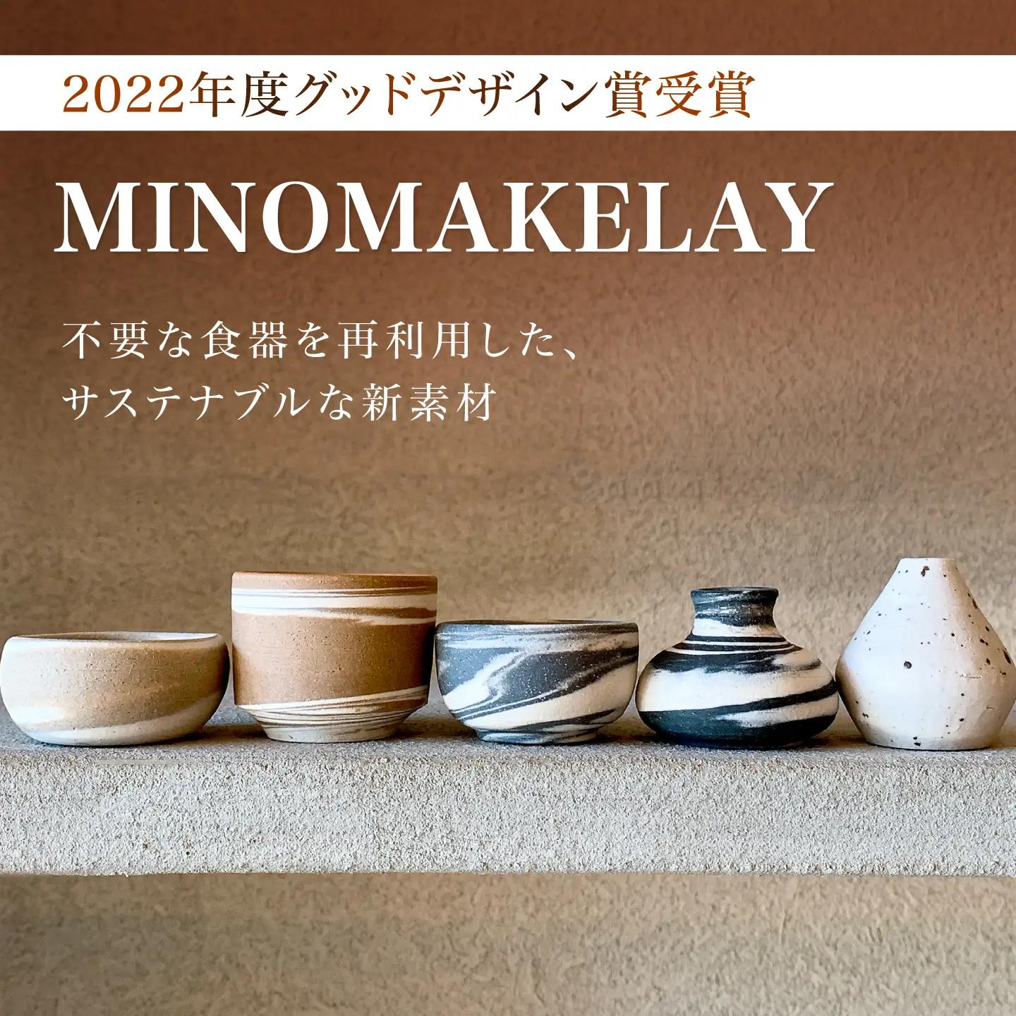 陶芸体験 4名様分 THE GROUND MINO 体験チケット / チケット 陶芸 体験 ねんど 粘土 器 うつわ 陶器 / 多治見市 / 井澤コーポレーション[TBP304]