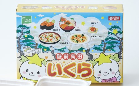 【ふるさと納税限定】 鱒いくら醤油漬け 400g (小分け2パック) ＼いくら／ 
