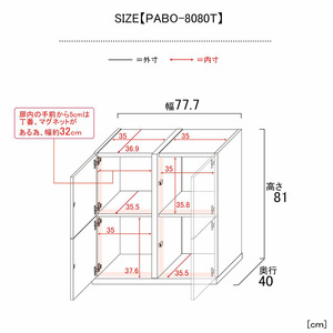 幅80cm 仕切れるプッシュ扉キャビネット PABO-8080T (クルミ [グレージュ]) 日本製 ≪寄付者様組み立て品≫ 【収納棚 キャビネット 扉付き 本棚 サイドボード プッシュ扉 扉付き ス