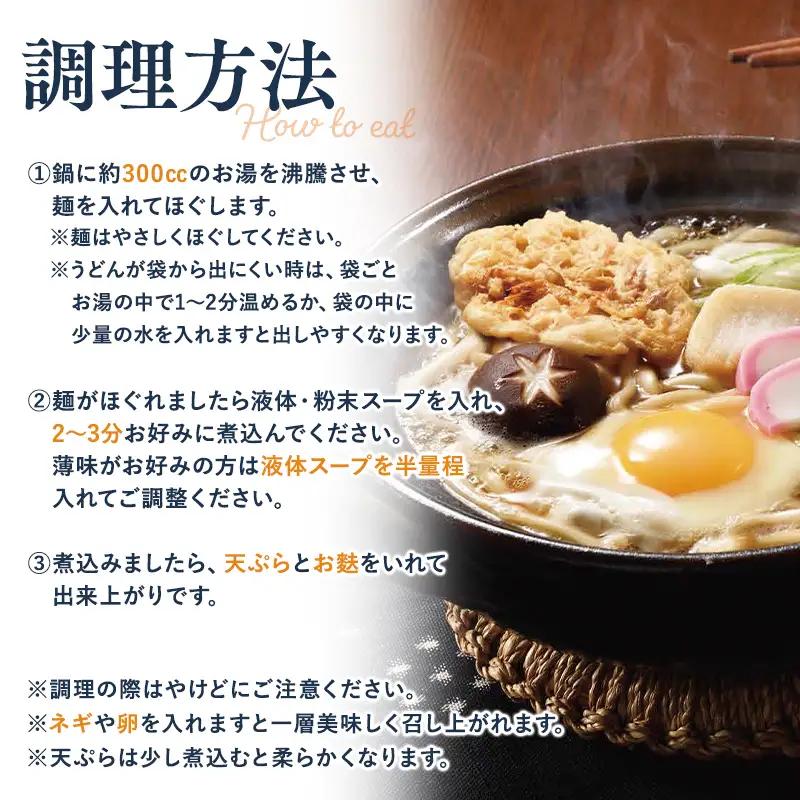 青森なべ焼うどん 10食  [hi-0012-009]