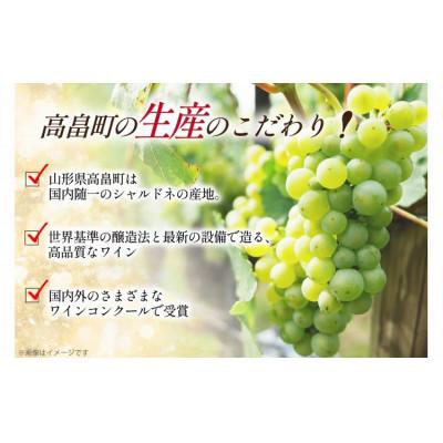 ふるさと納税 高畠町 ワイン ハーフ まほろばの貴婦人 白 360ml 2本 セット |  | 02
