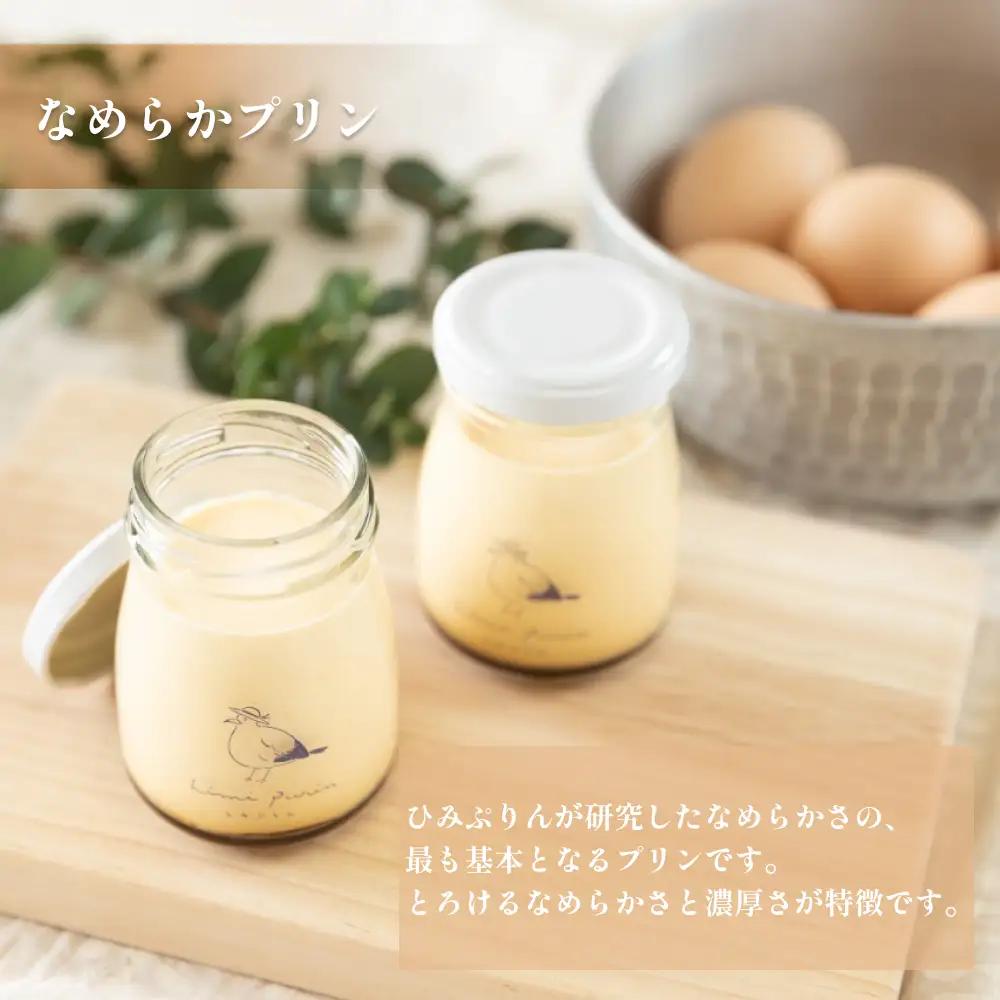 定番 ひみぷりん 6個セット ｜ なめらかプリン ギフトに最適！
