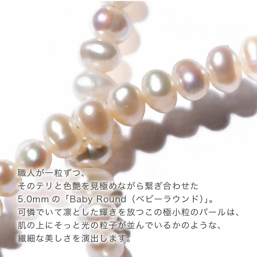 2093 【伊勢の職人仕立て】厳選5.0mmベビーパールネックレス（サージカルステンレス製マンテル仕様）　-MUSUBI- 伊勢市 真珠 ポテト型 金属アレルギー対応 日本製 セットアップ LAT34