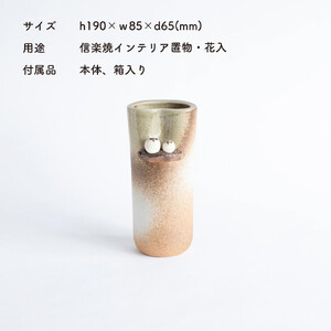 焼締ペアふくろう花入 hc-18【信楽焼・明山】
