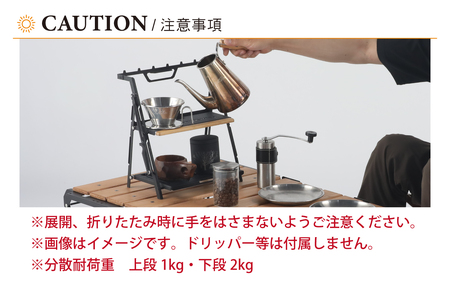 THE QUATTUOR STAND　クアトルスタンド [D-024047_FM] / NATURE TONES キャンプ用品 キャンプテーブル キャンプ アウトドア バーベキュー フェス ガレージブ