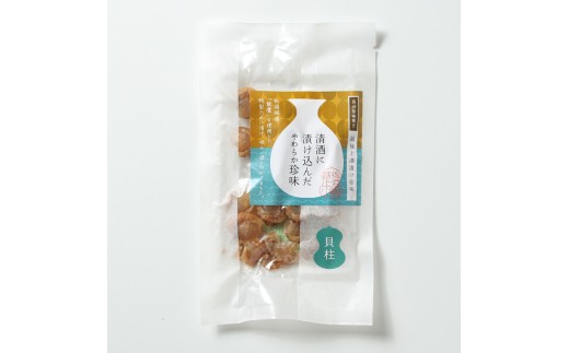
            珍味 清酒漬け帆立貝柱 45g【上越銘酒能鷹使用】 おつまみ つまみ 帆立 ホタテ 貝柱 常温 新潟 上越 西沢珍味販売
          