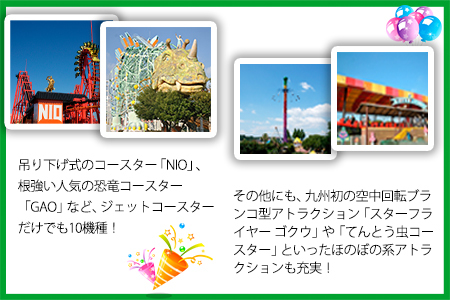 荒尾市　グリーンランド入園券大人2名/子供1名様《30日以内に出荷予定(土日祝除く)》グリーンランドリゾート株式会社 レターパック配送 対面受け取り