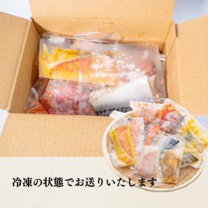 鮭 サバ カジキ サワラ 焼き魚 粕漬け 味噌漬け 西京漬け 塩麹風 漬け魚 10種 セット 高知県 須崎市
