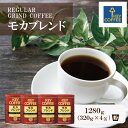 【ふるさと納税】コーヒー 缶モカブレンド 320g×4缶セット ブレンドコーヒー 缶入り 珈琲 飲料 ※配送不可：北海道、沖縄、離島