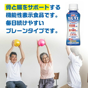 【6ヵ月定期便】森永 カルダスヨーグルト ドリンクタイプ 1ケース（12本）