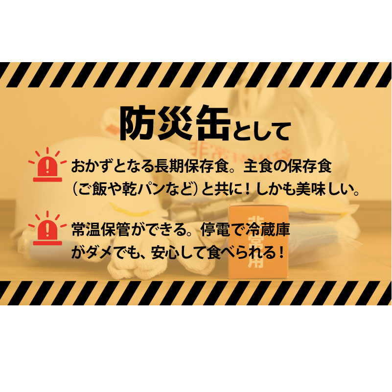 牛角煮缶詰 6缶セット【牛カルビ 牛バラ肉 おかず おつまみ 防災 備蓄 非常食 防災缶 長期保存】 010B1817_イメージ5