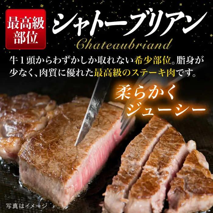 【全6回定期便】【極厚シャトーブリアン】約200g×3枚 博多和牛 A4ランク 和牛 ヒレ 糸島市/糸島ミートデリ工房[ACA174]