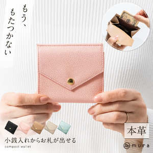 ミニ財布 二つ折り財布 ピンク MURA｜二つ折り財布
