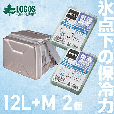 【ふるさと納税】ハイパー氷点下クーラーM クーラーボックス+氷点下パックM 2個 倍速凍結保冷剤【複数個口で配送】【4014579】