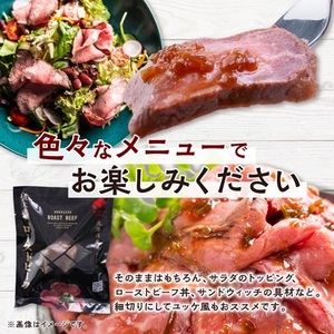 にくのくに北海道ローストビーフセット(3パックセット)【配送不可地域：離島】【1656265】